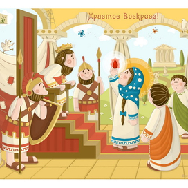 Открытка к Пасхе