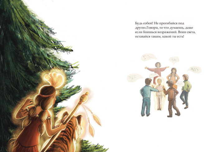 "Воин света"