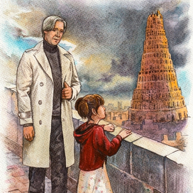 Иллюстрация к повести А. Веневитиновой "Вавилонское время"