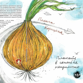 Обложка сборника стихов