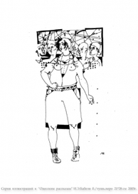 Серия  иллюстраций  к  &quot;Одесским  рассказам&quot;  И.Э. Бабеля