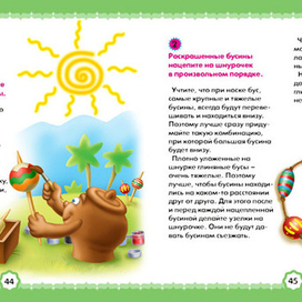 Главный по росписи - горшочек