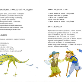 Стихи для детей