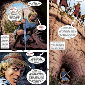 Спартак. Легенда II - 10