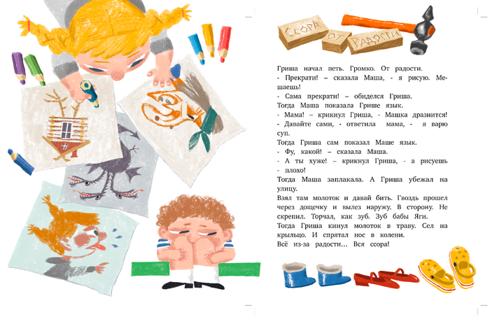 <Столярные рассказы> Ю. Кузнецова КомпасГид