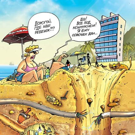 Все под контролем!