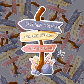 Стикер указатель