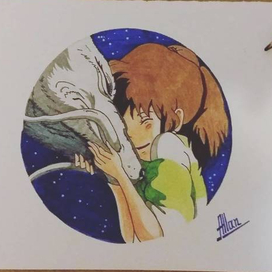 "Унесенные призраками"