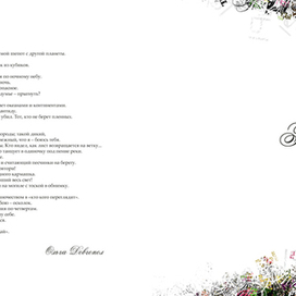 ТЫ Буквально графика