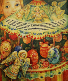 Иллюстрация к книге.