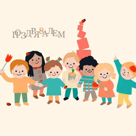 Открытка Поздравляем с 8 марта