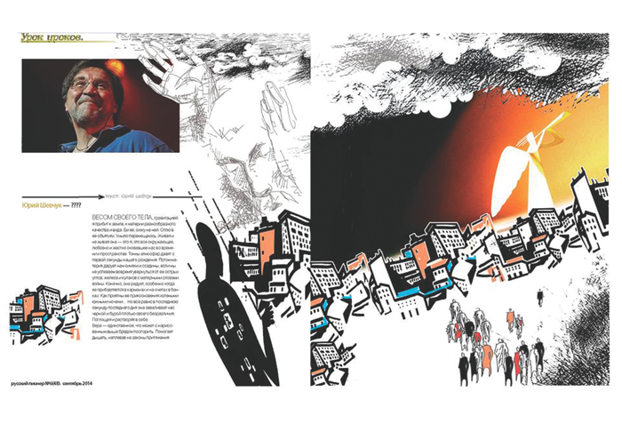 Разворот журнала "Пионер"