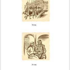 Русь стозвонная. 