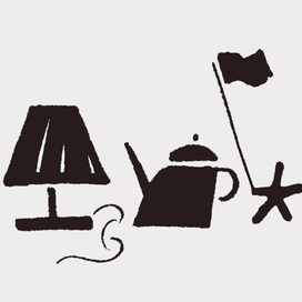 к сожалению