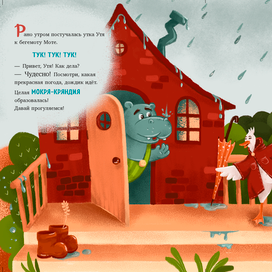 Мокря-кряндия