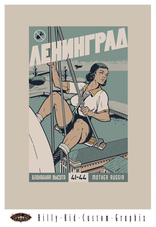 Блокадная высота