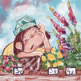 Торговля не идет