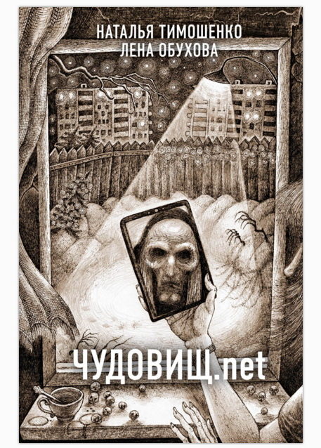 Рисунок для обложки книги.