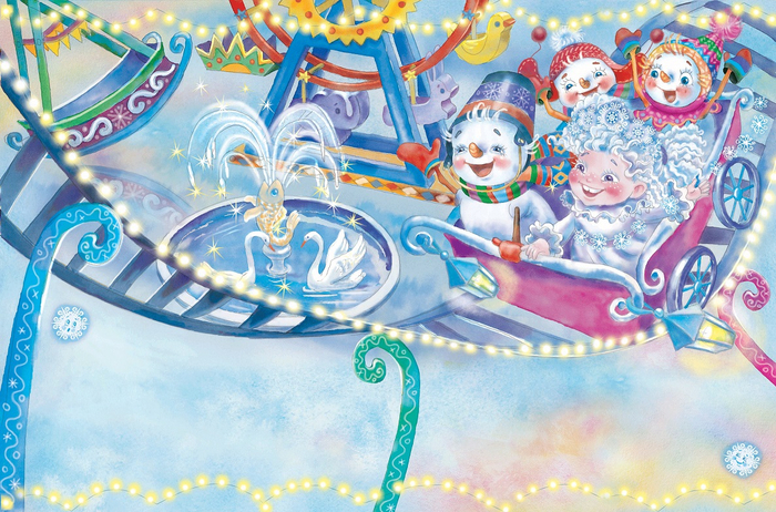 Веселая компания)) разворот