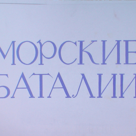 Шрифтовая композиция 2