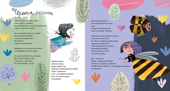 Черная полоса