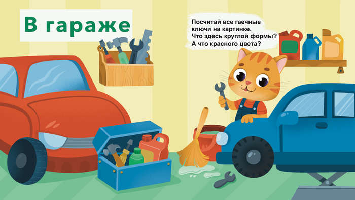 В гараже