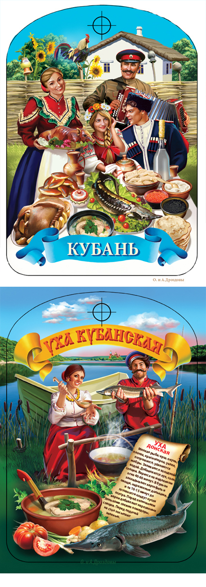 Застолье и уха