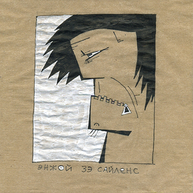 энжой зэ сайленс