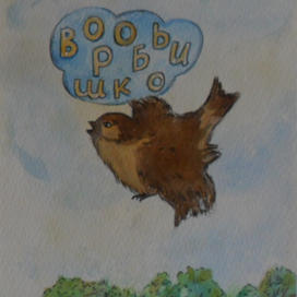 иллюстрация к книжке  "воробьишко"