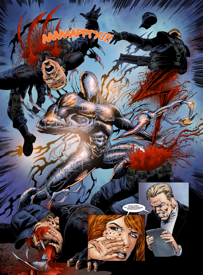 Аномалия #1 28-29