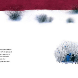 Иллюстрация к книге "Красный Дом"