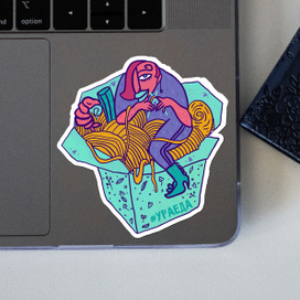 стикер для сайта "УРА ЕДА!"