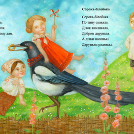 Стихи-забавки для малышей