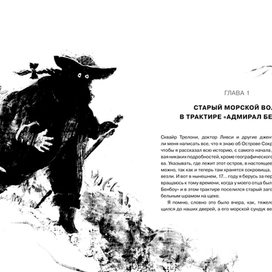 Остров сокровищ