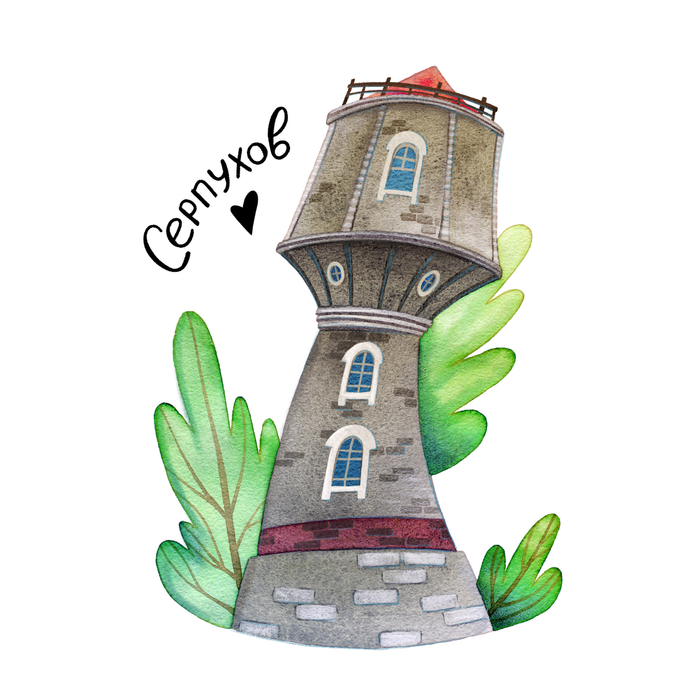 Открытки для Серпухова