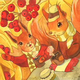 Осенние Белочки