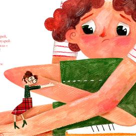 Иллюстрация к стихотворению "Я увеличиваюсь" Анастасии Орловой