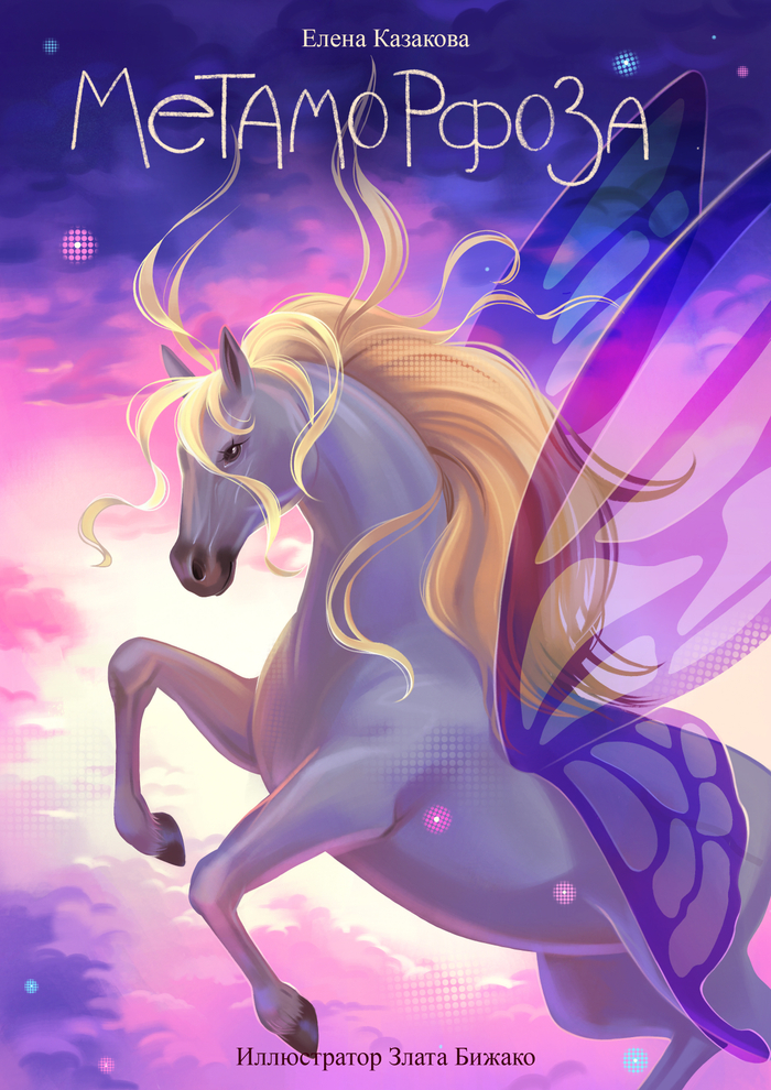 Обложка для колоды метафорических карт