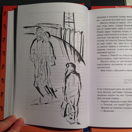 В. Тендряков  Весенние перевертыши