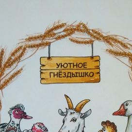 Логотип для экофермы 