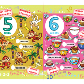 Страница к книжке-тренажору