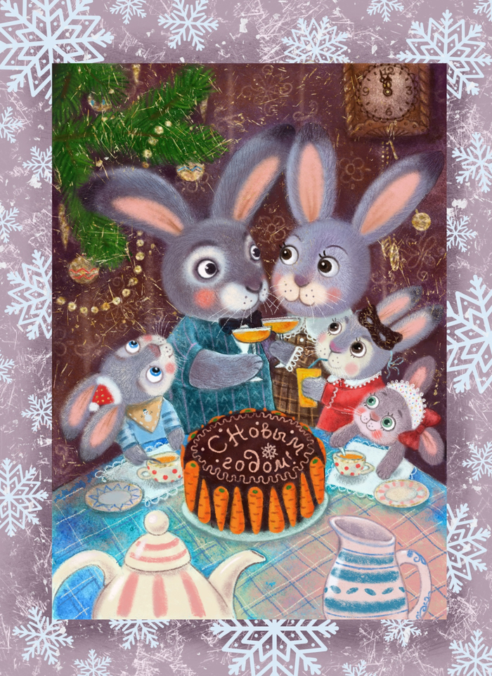 С Новым годом!