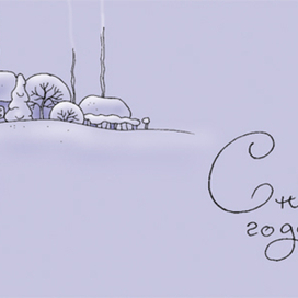 Для корпоративной открытки.