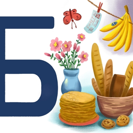 Буква Б