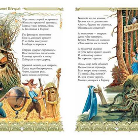 Фр_прикл... М...32-33