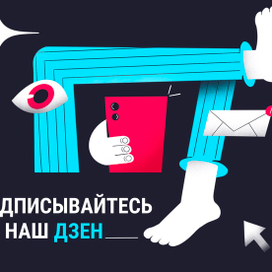 Рекламный баннер для соцсетей