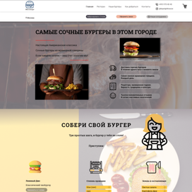 концепт сайта для ресторана