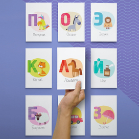 Проект "Азбука" для детского развивающего центра