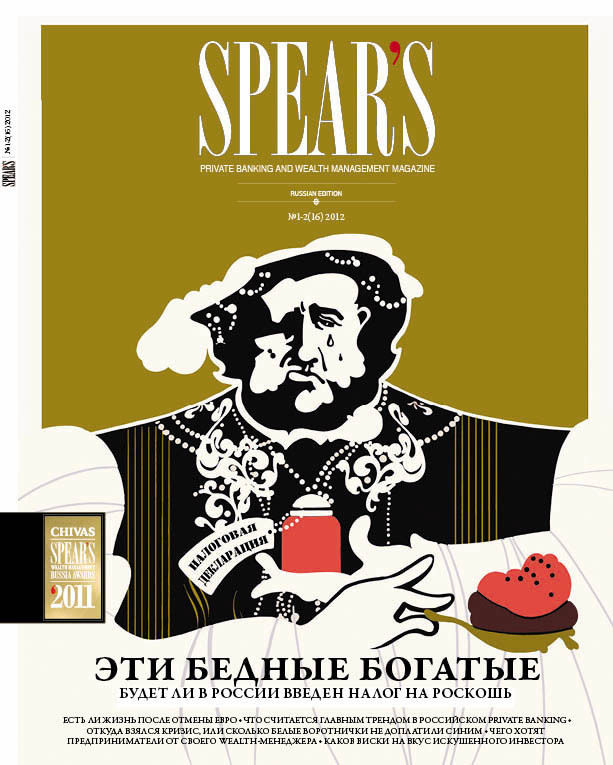 Вариант обложки для журнала Спирс