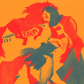 Полосная иллюстрация к "Сказке об Иване Царевиче и сером волке"